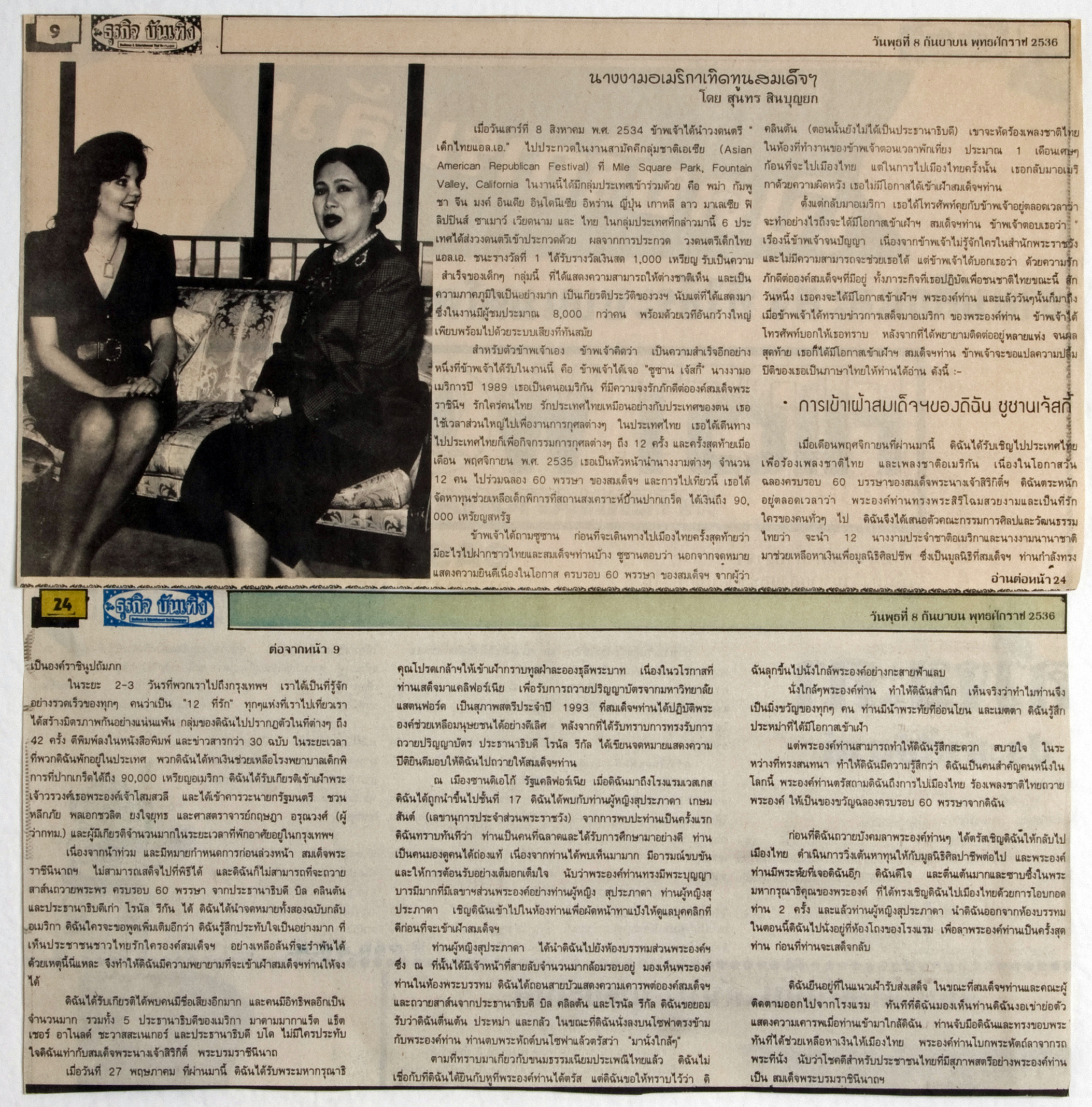 Full Page Newspaper Article which talks about the Delegation of Beauty Queens traveling to Thailand and Susan recieving a private audience where she meets Her Majesty Queen Sirikit of Thailand.